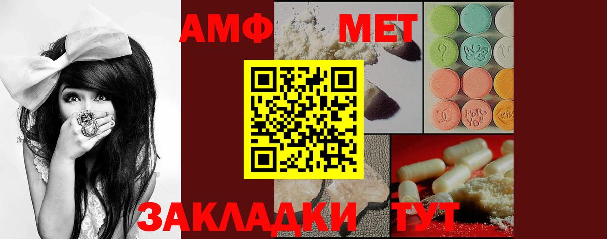 Новочебоксарск  АМФ  Вход с VPN  АМФЕТАМИН 97% 