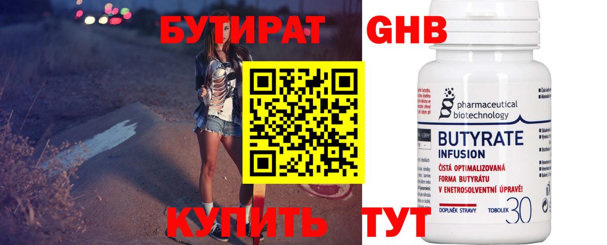 БУТИРАТ оксана Новочебоксарск