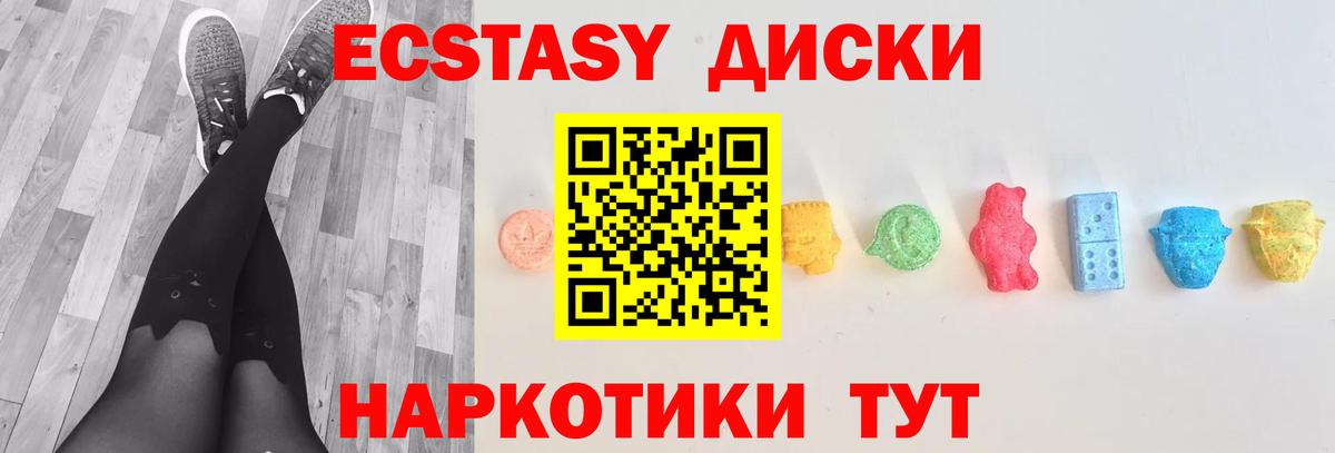 Экстази  Экстази таблы  MEGA сайт  Новочебоксарск  Вход с VPN 