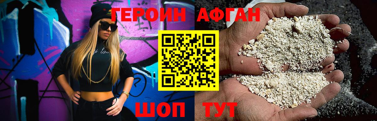 Новочебоксарск  ГЕРОИН хмурый  Вход с VPN 