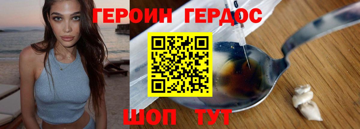 Героин Афган Новочебоксарск