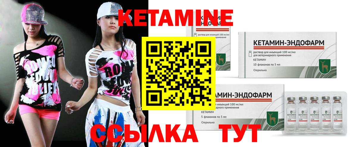 КЕТАМИН VHQ Новочебоксарск
