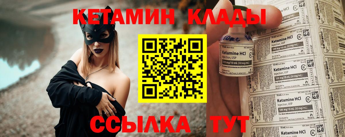 Кетамин ketamine  Кетамин ketamine  Новочебоксарск  Вход с VPN 