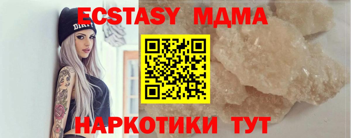 MDMA молли  МДМА  Вход с VPN  Новочебоксарск  MDMA VHQ 