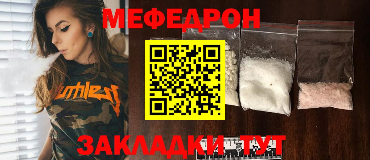 Новочебоксарск  Мефедрон  Меф кристаллы  Вход с VPN  Меф кристаллы 