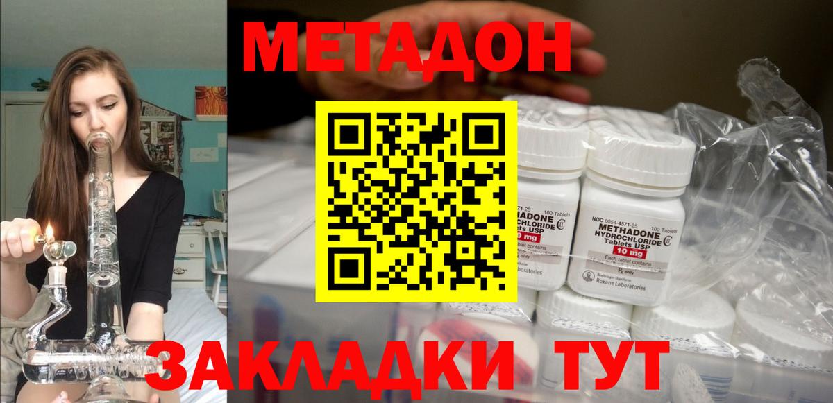 МЕТАДОН мёд  Вход с VPN  Новочебоксарск 