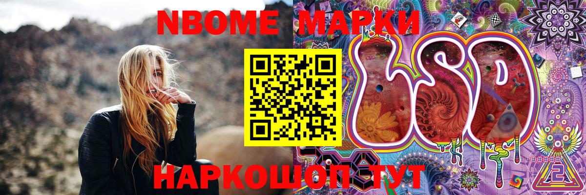Новочебоксарск  Марки 25I-NBOMe 1,5мг  Марки N-bome  Марки 25I-NBOMe 1,5мг  Вход с VPN 