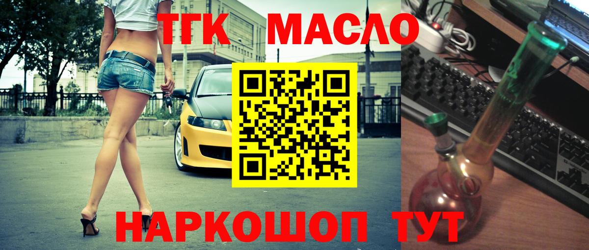 Новочебоксарск  дарнет шоп  Дистиллят ТГК вейп с тгк  Вход с VPN  ТГК гашишное масло 