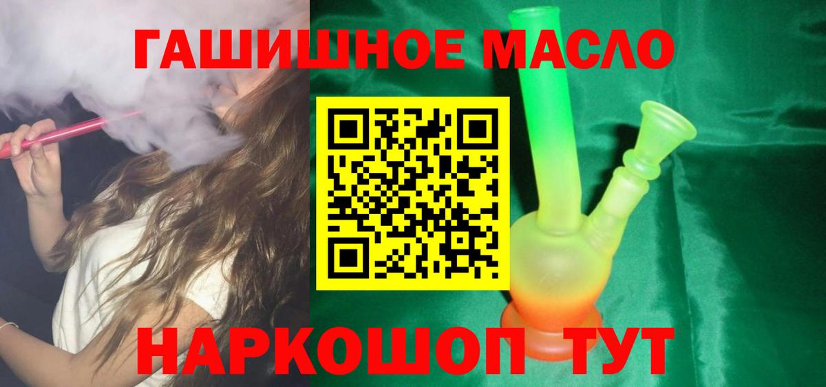 ТГК гашишное масло Новочебоксарск
